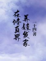 在修真界开宠物店