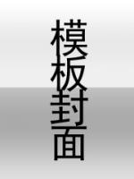 无敌剑域杨叶14个老婆