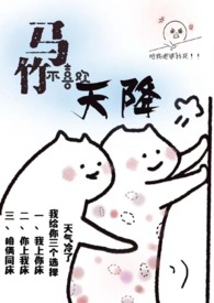 竹马不喜欢天降 (1v3)