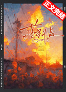 落星升温笔趣阁