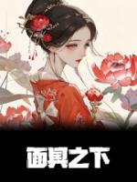 大开眼界电影完整在线看