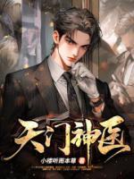叶天赐林清浅大结局是什么