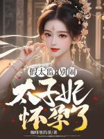 陈平安打赵繇在哪里
