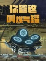 煤气罐叫什么