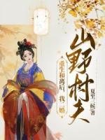 薛如遇和楚越