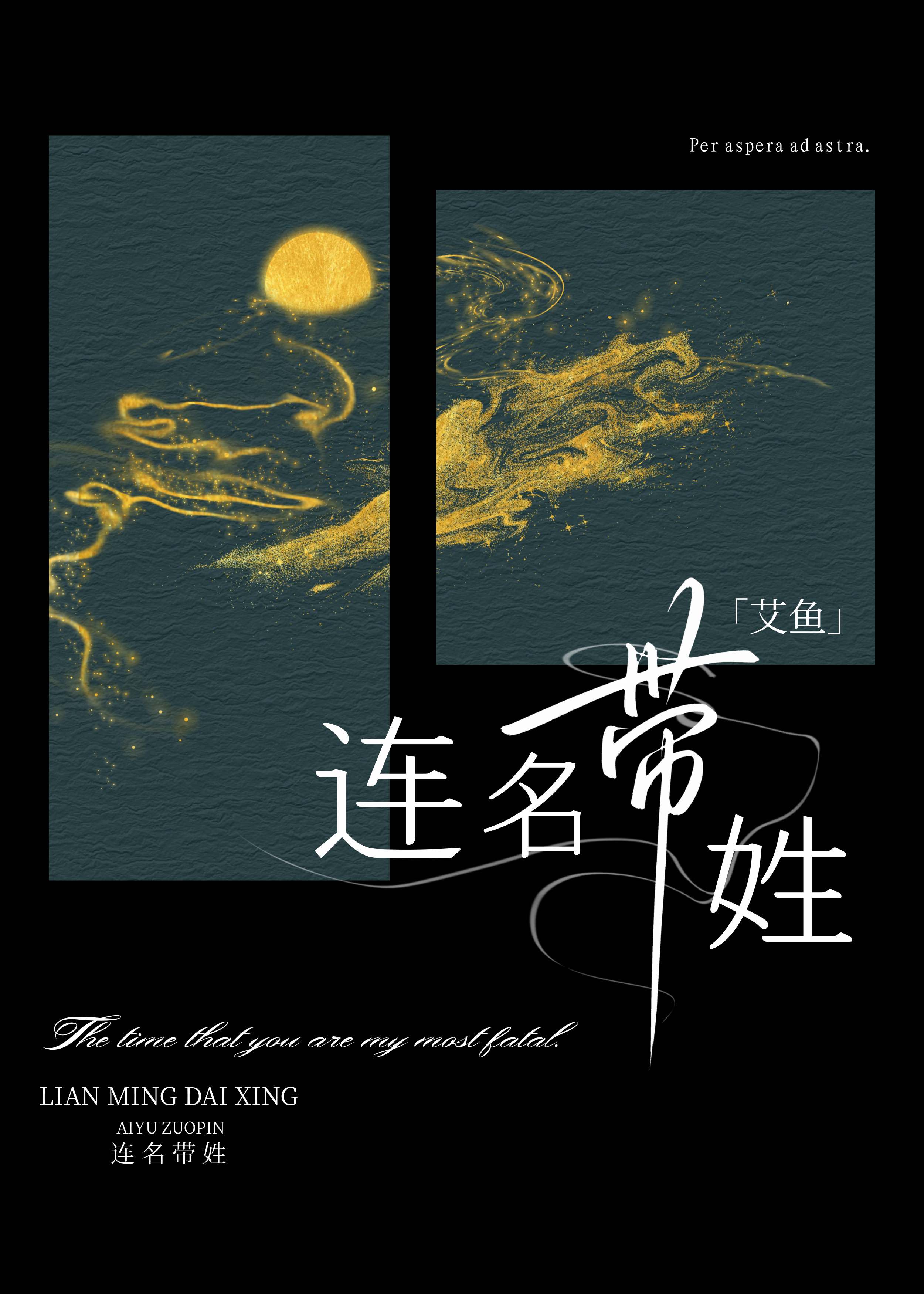 连名带姓两笔