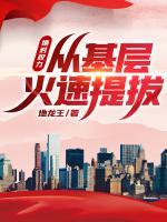 贾婉婷怎么样了