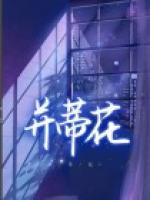 并蒂花开映日红