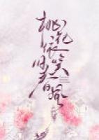 桃花依旧笑春风剧情分集介绍
