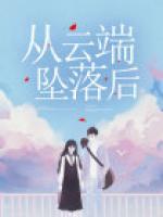 从云端恢复是什么意思