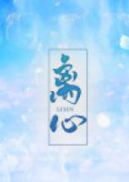为防液体溢出