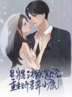 重生糙汉宠文