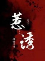 惹诱 璟
