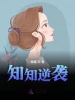 逆袭 知乎