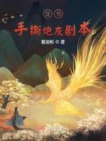 炮灰手撕主角光环93