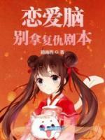 恋爱脑是好的还是坏的