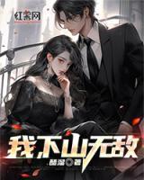下山无敌观鱼