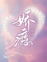 霍允辞和白清莳免费阅读