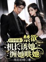 郁欢女主的