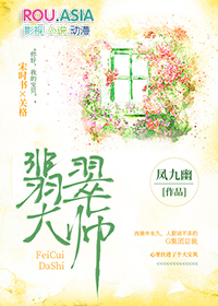 翡翠大师破解版折相思内置菜单