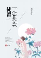 徒留几道伤悲