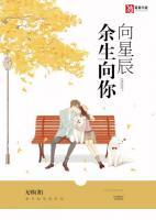 余生向往
