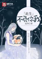 此生不负我情深