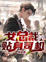张文浩何丽娜正版免费