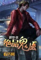 林飞龙若曦绝品鬼医大结局免费观看
