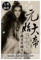 元始大帝王母