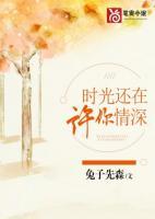 时光还在你还在什么意思