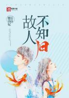 唐一禾沈沐衍故人迟迟归
