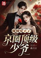 妹妹爱上庄家汉是谁的作品