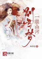 再看一眼山河