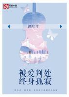 被爱判处终身孤寂的伤感说说