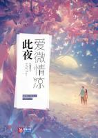 夏媛昕戚子越