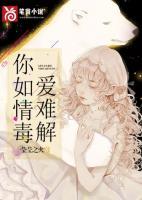 魏展颜季维扬全文