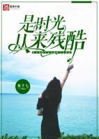 女主许若兮