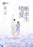 降落我心上阮思娴傅明予