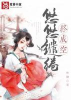 戈青釉彦少空免费阅读