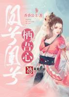 凰兮凰兮从我栖