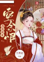 白冰南风宸阎墨全文在线阅读txt
