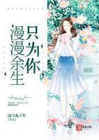 223566孟庭渊乔梦然