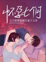 怀孕七个月男方不负责该怎么办