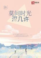 莫问出自哪里