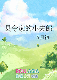 县令家的小夫郎番外