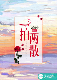 一拍两散代表什么数字