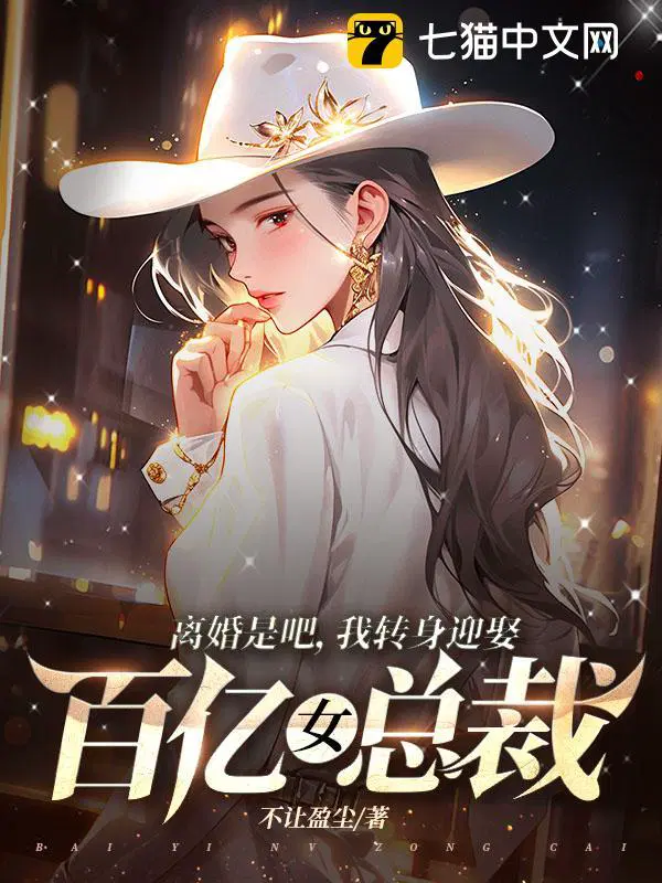 我要回家继承百万家产