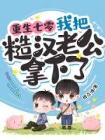 陆瑶段明杰结局免