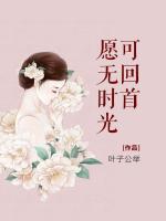 傅斯寒顾清欢